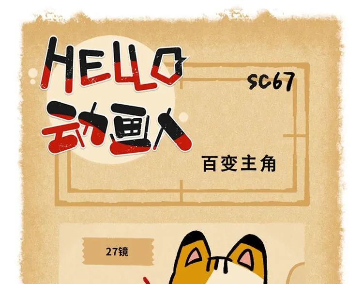 SC65-69 第10页