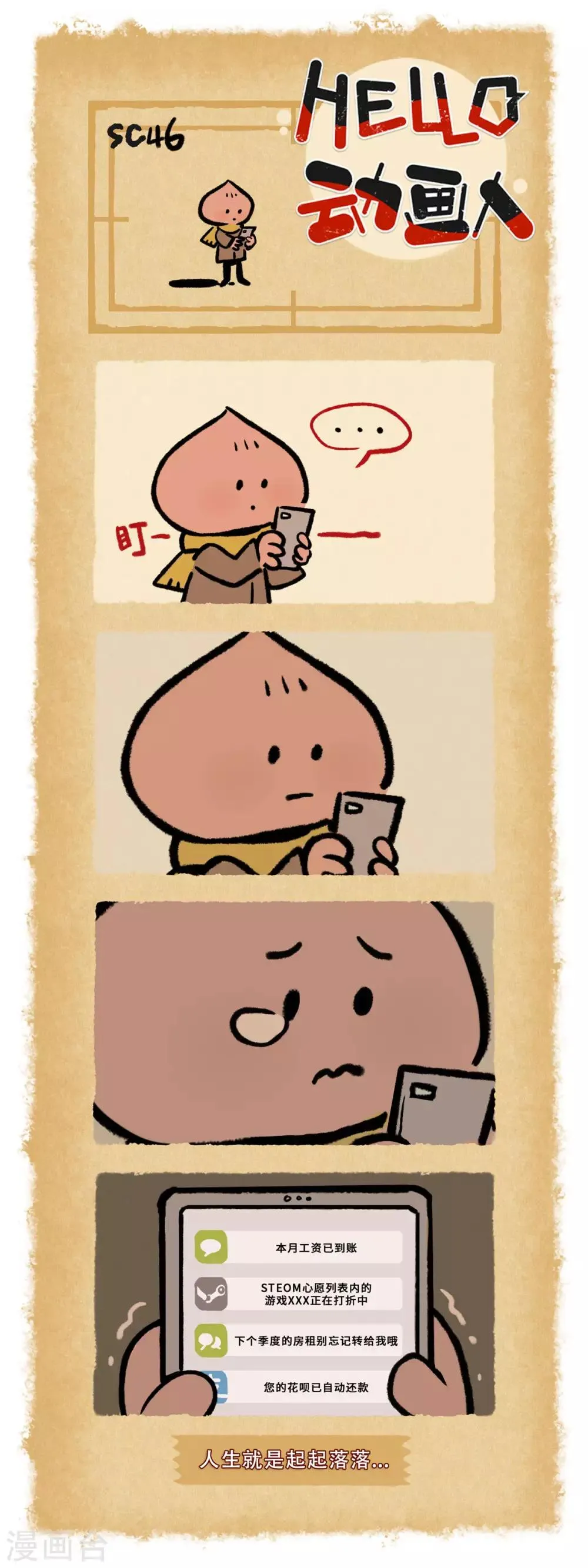 第46话 第1页