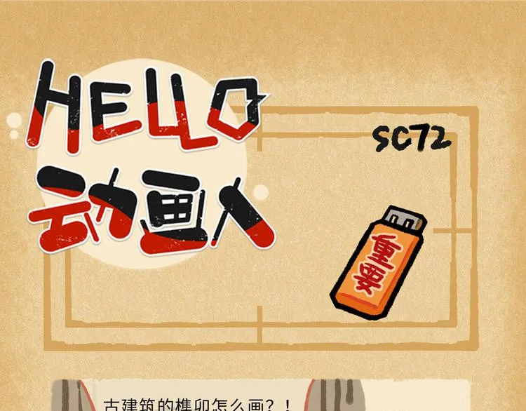 SC70-75 第10页