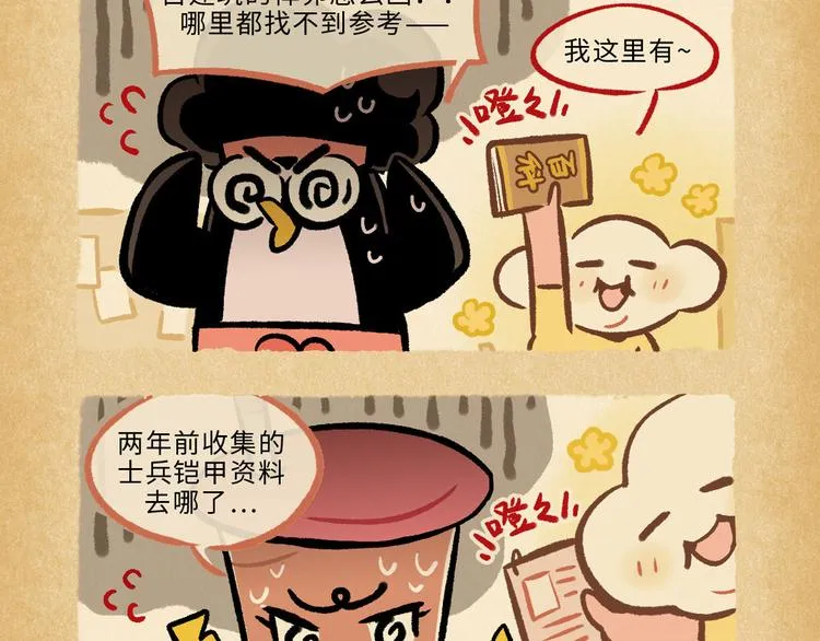 SC70-75 第11页