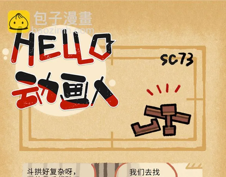 SC70-75 第15页