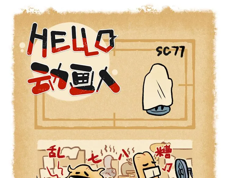 SC76-82 第5页