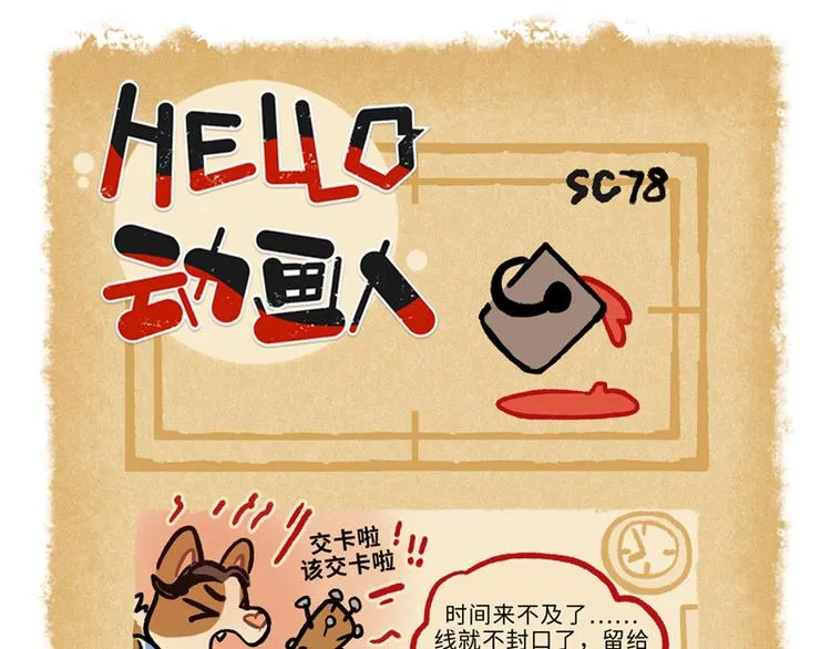 SC76-82 第9页