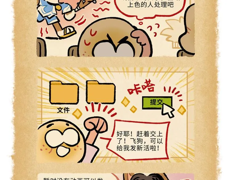 SC76-82 第10页