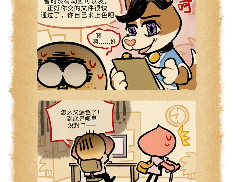 SC76-82 第11页