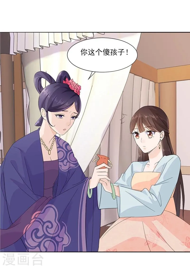 第1话 重生了？！ 第20页