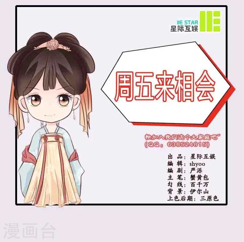 第3话 代嫁 第27页