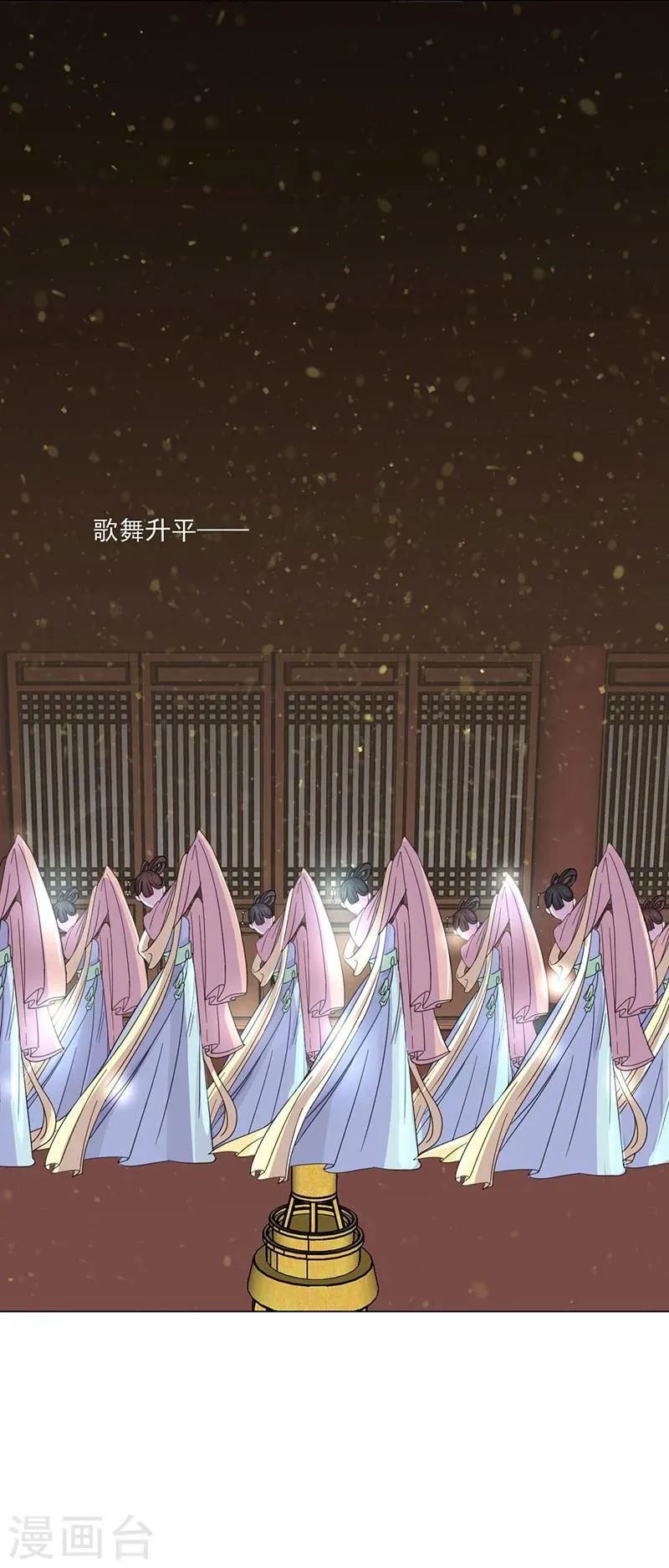 第4话 成亲 第7页