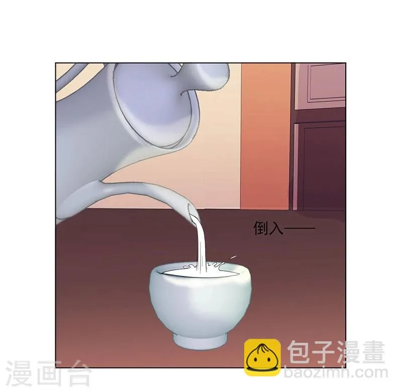 第4话 成亲 第10页