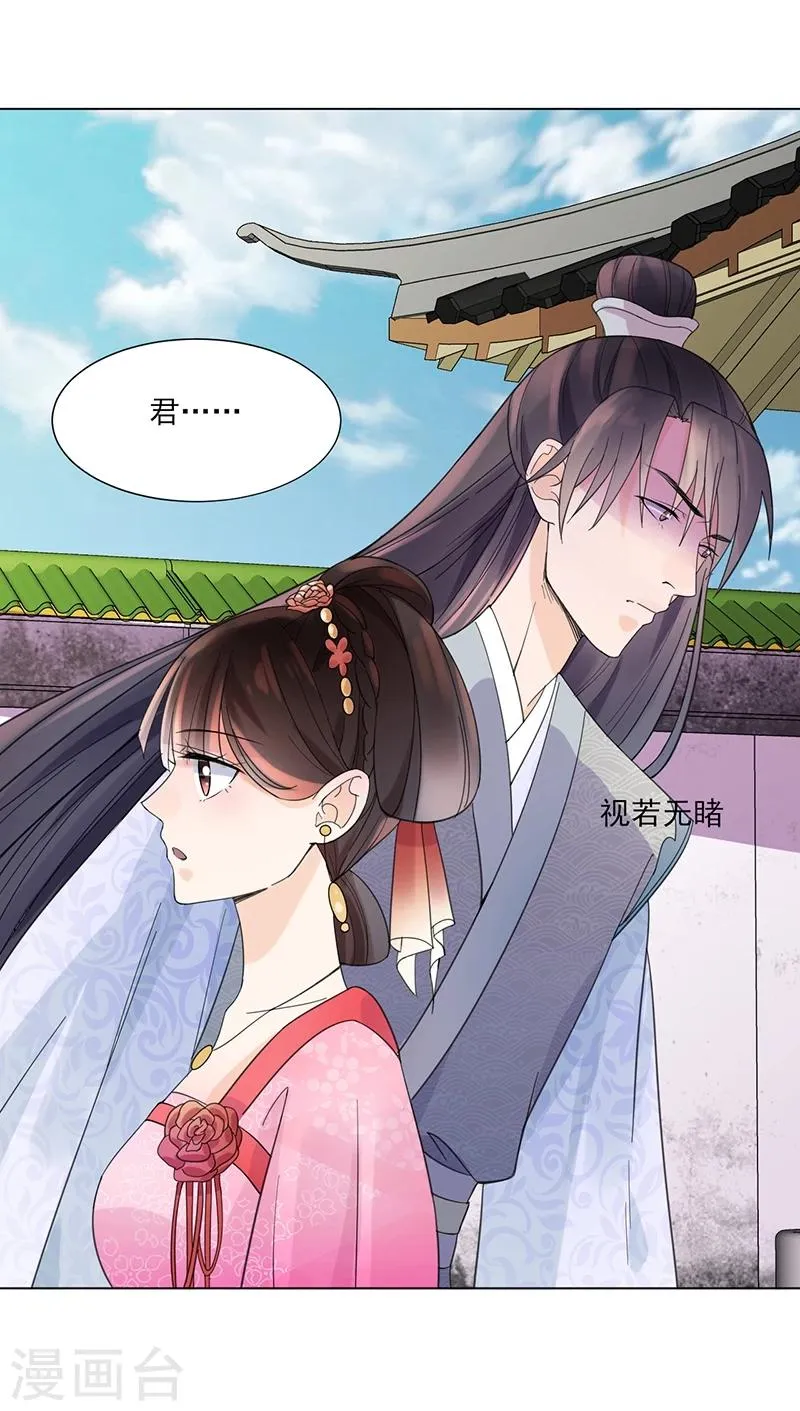 第7话 溜出王府 第4页