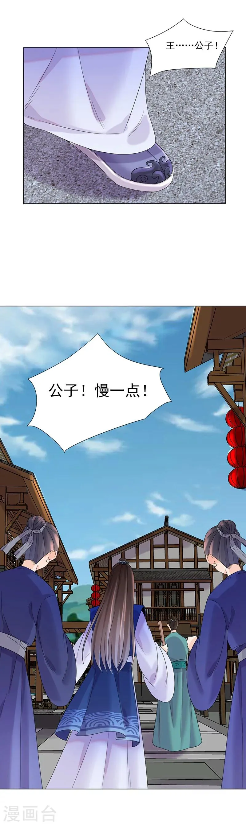 第11话 才艺大赛 第5页