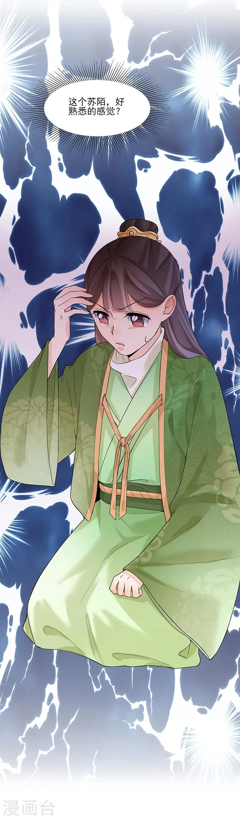 第14话 旧识？ 第5页