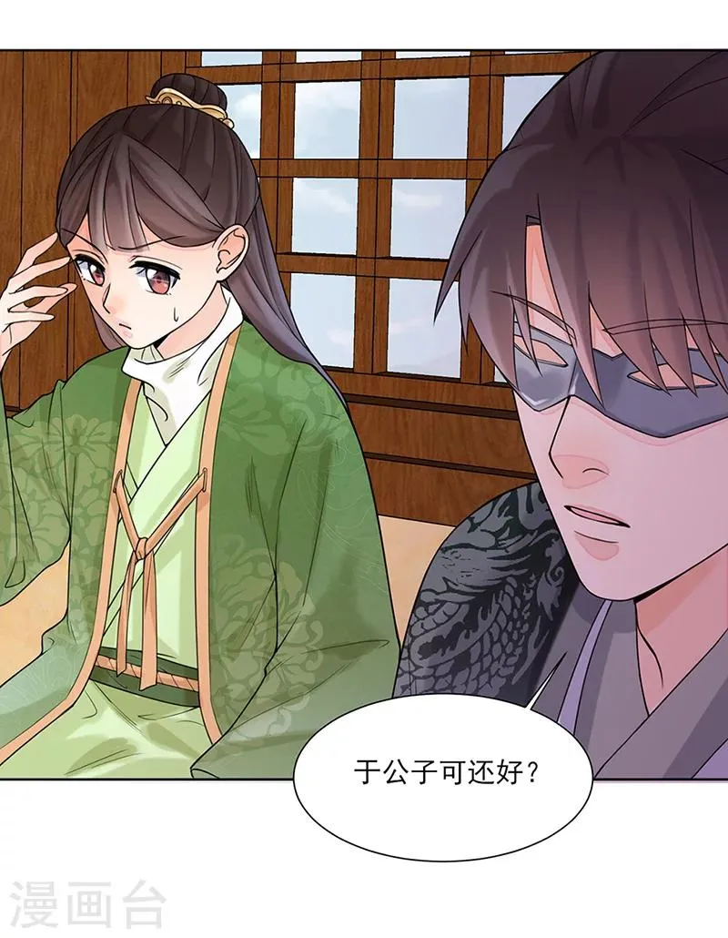 第14话 旧识？ 第6页