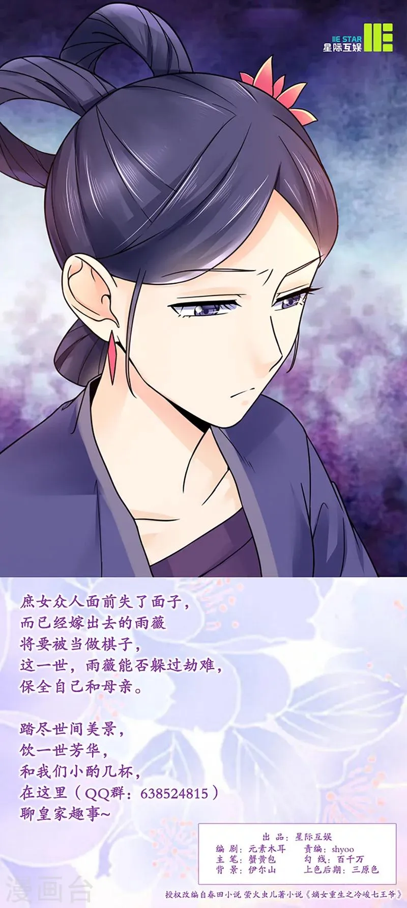 第18话 不喜欢 第19页
