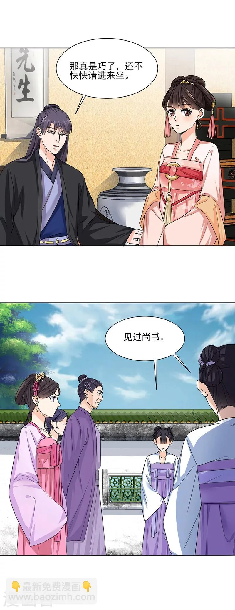 第21话 看望 第7页