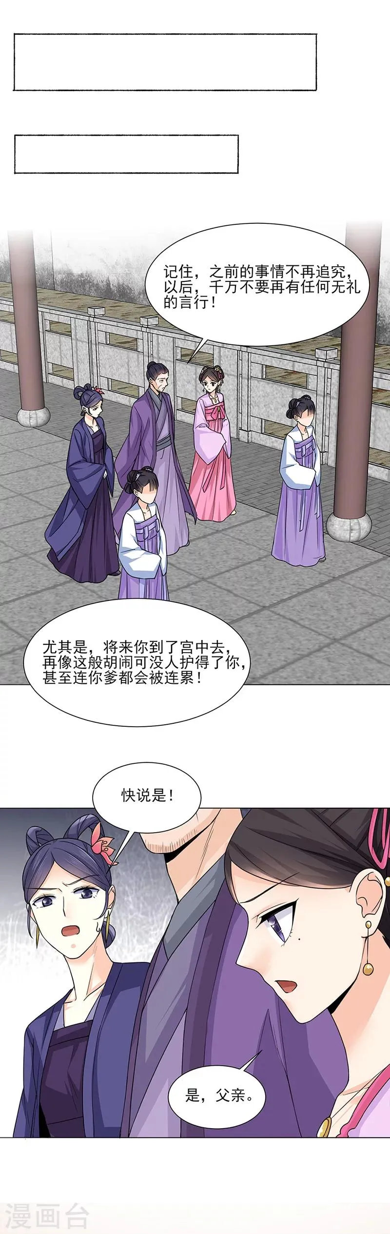 第23话 喜欢 第9页