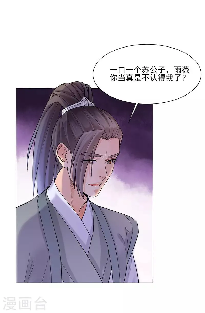 第26话 散步 第3页