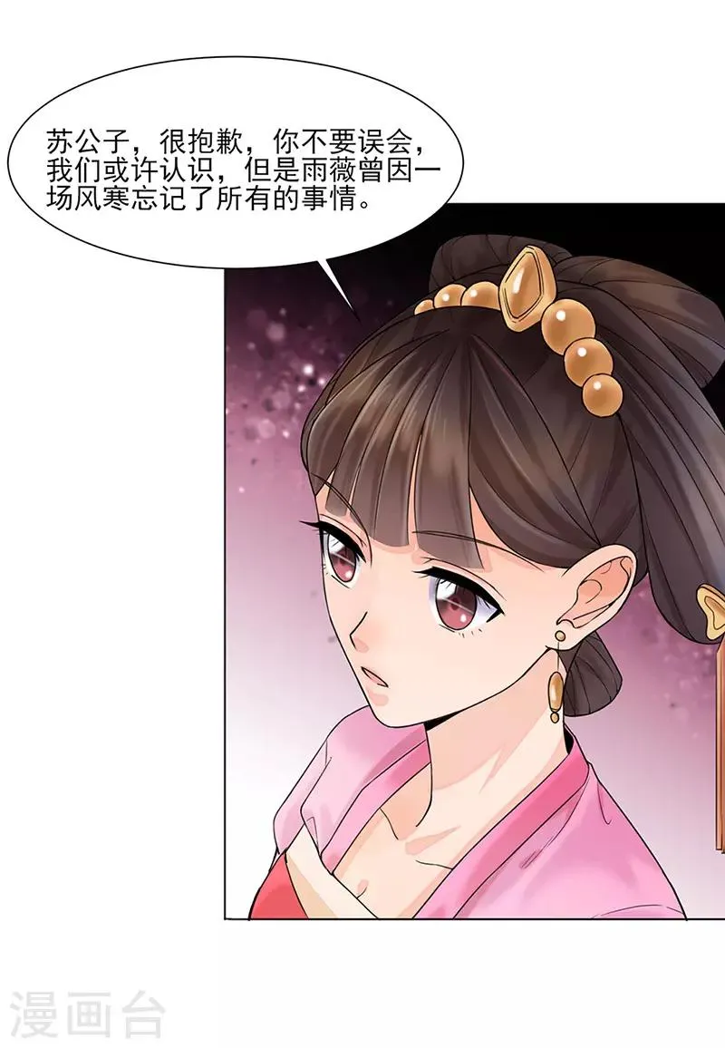 第26话 散步 第5页