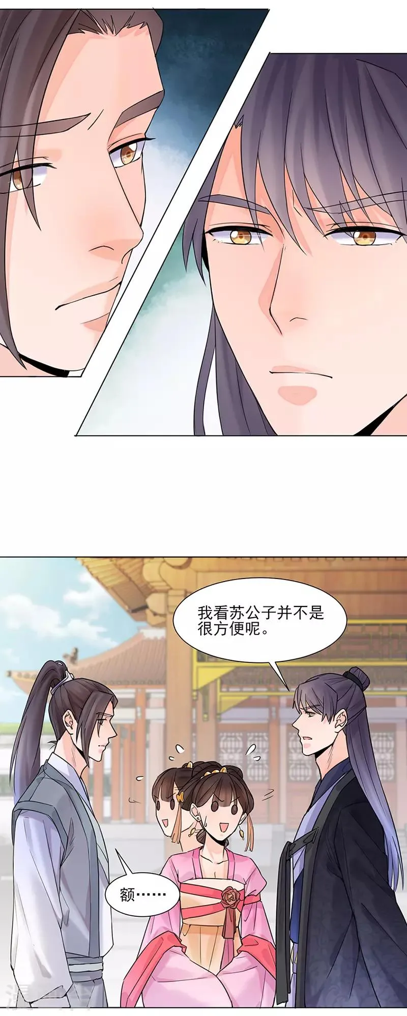 第26话 散步 第10页