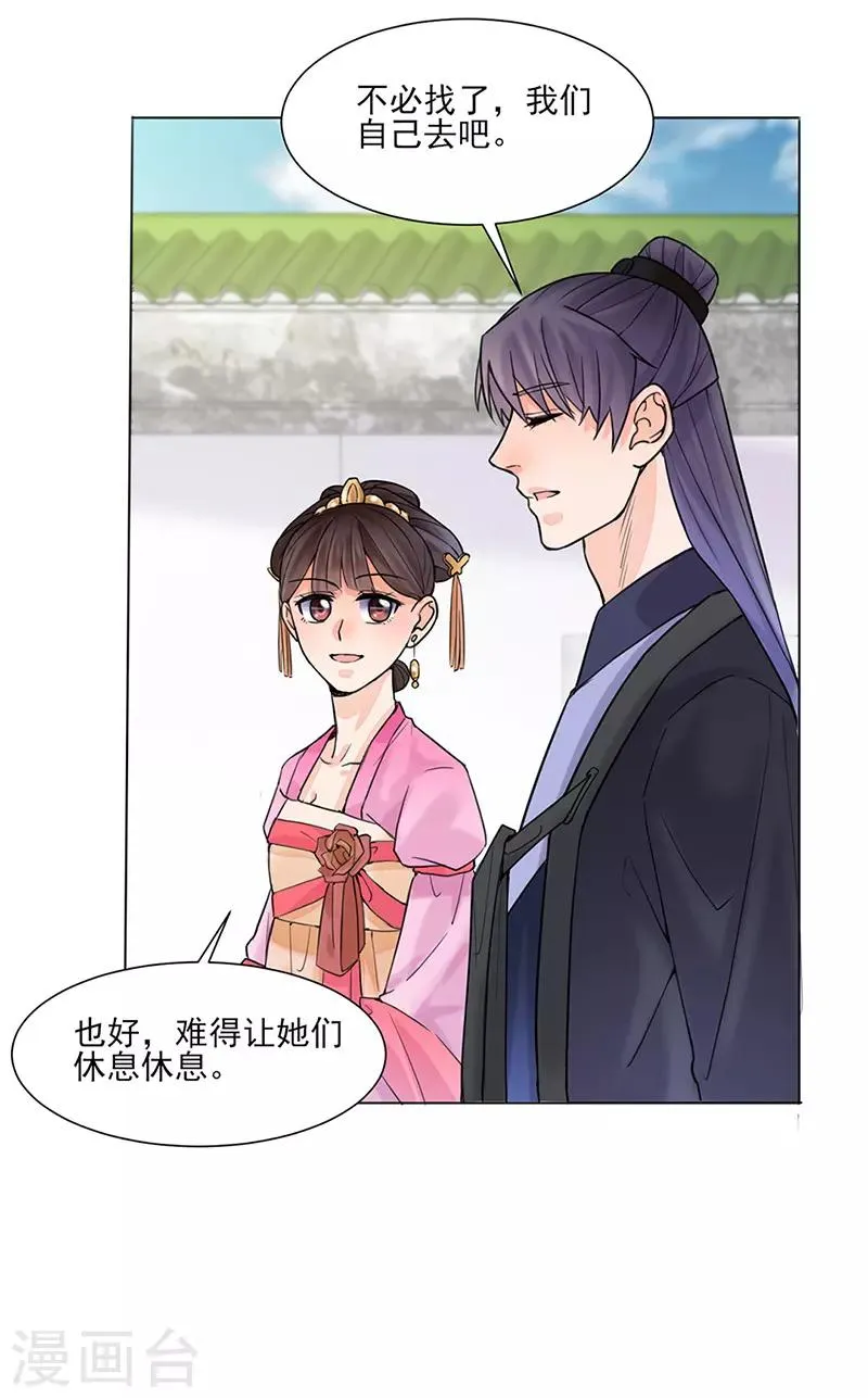 第26话 散步 第18页