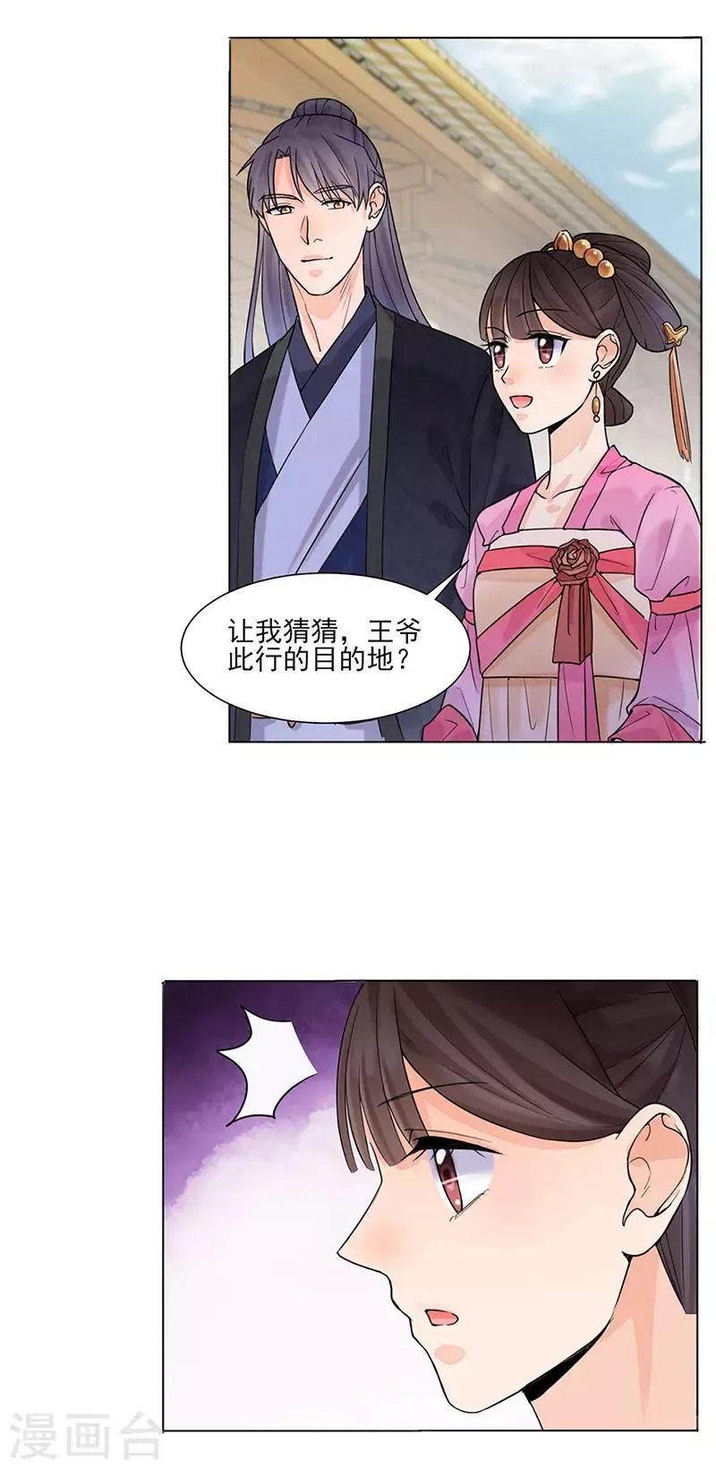 第26话 散步 第22页