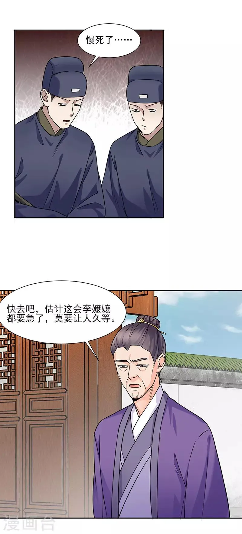 第29话 教导 第5页