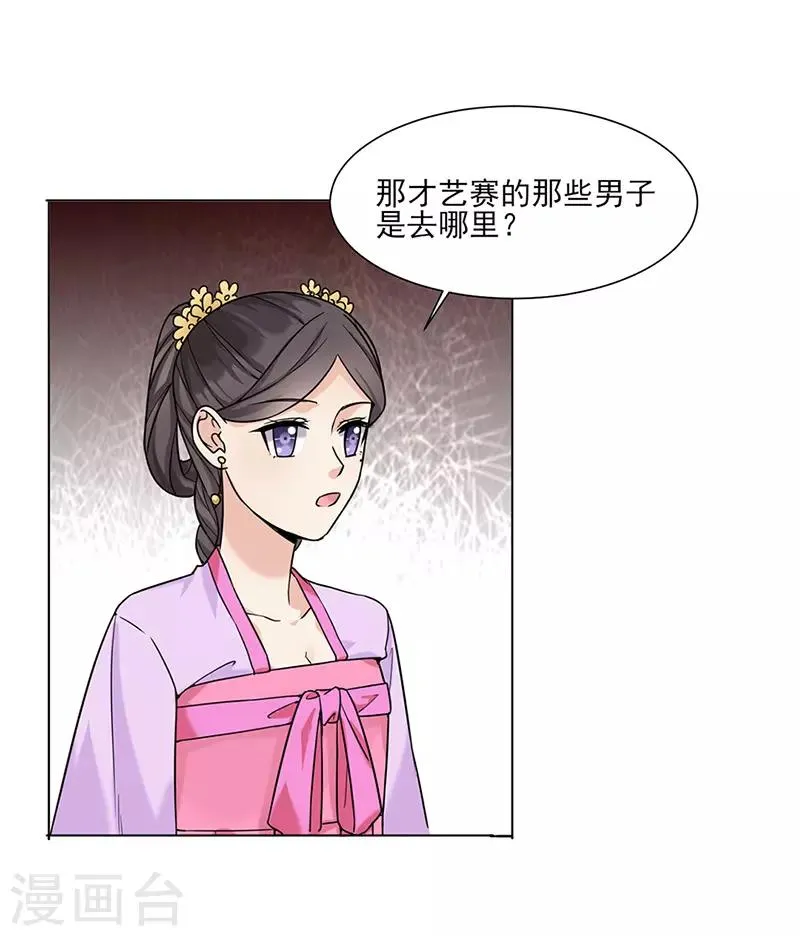 第29话 教导 第15页