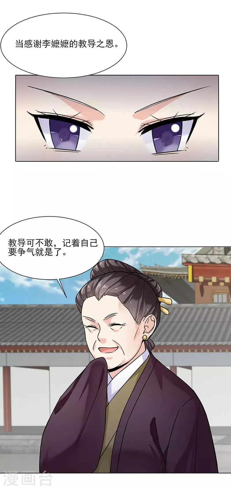 第29话 教导 第18页
