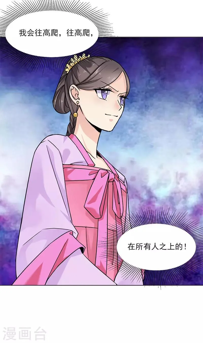 第29话 教导 第20页