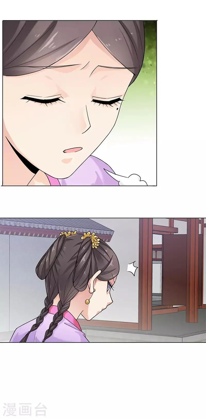 第29话 教导 第23页