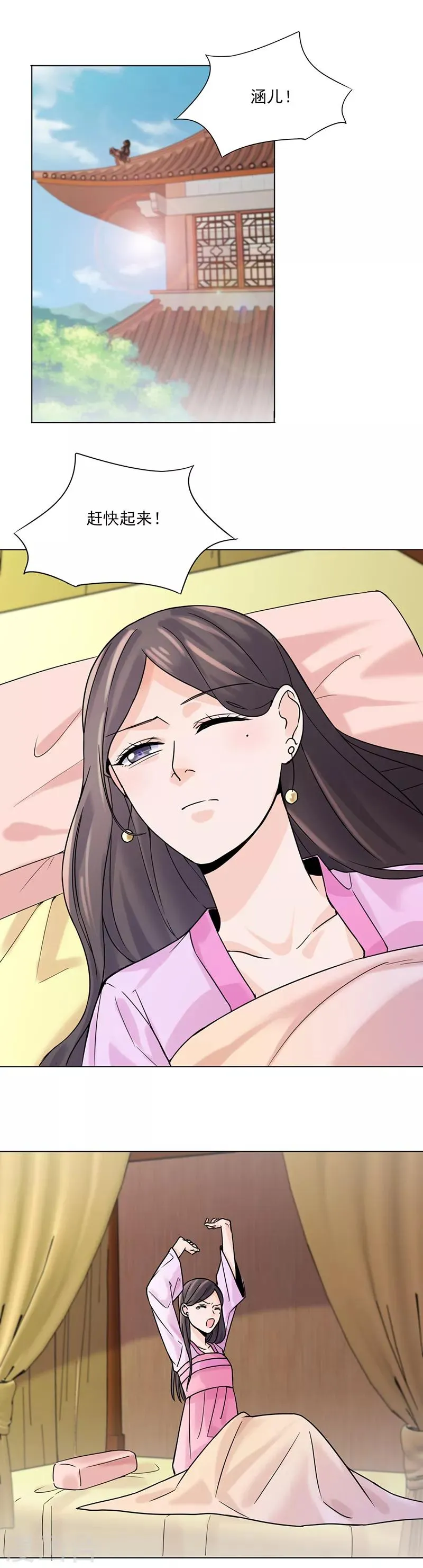 第30话 李嬷嬷 第2页