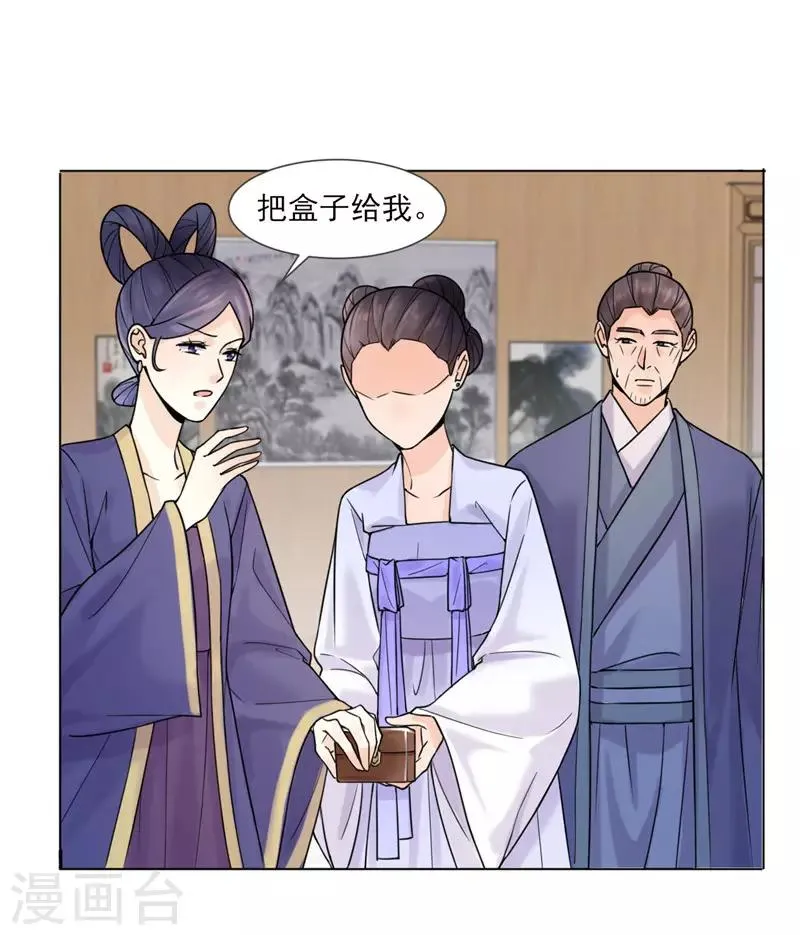 第30话 李嬷嬷 第7页