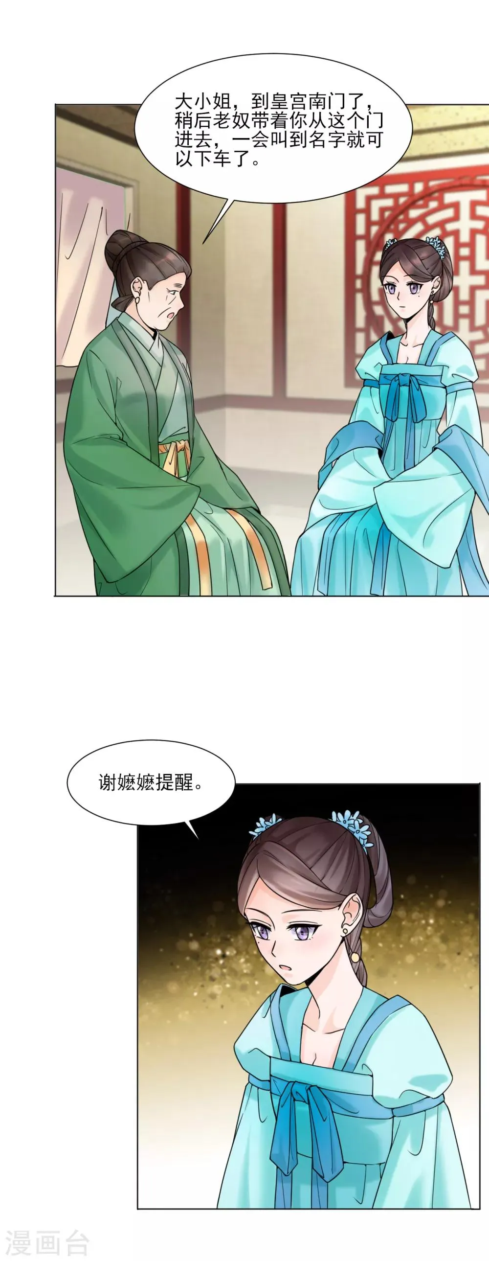 第31话 接引 第2页