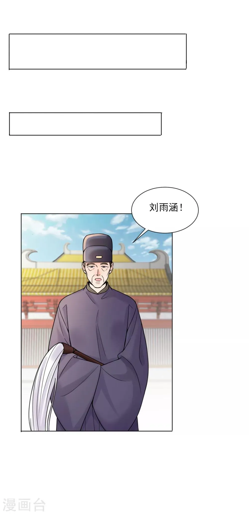 第31话 接引 第3页