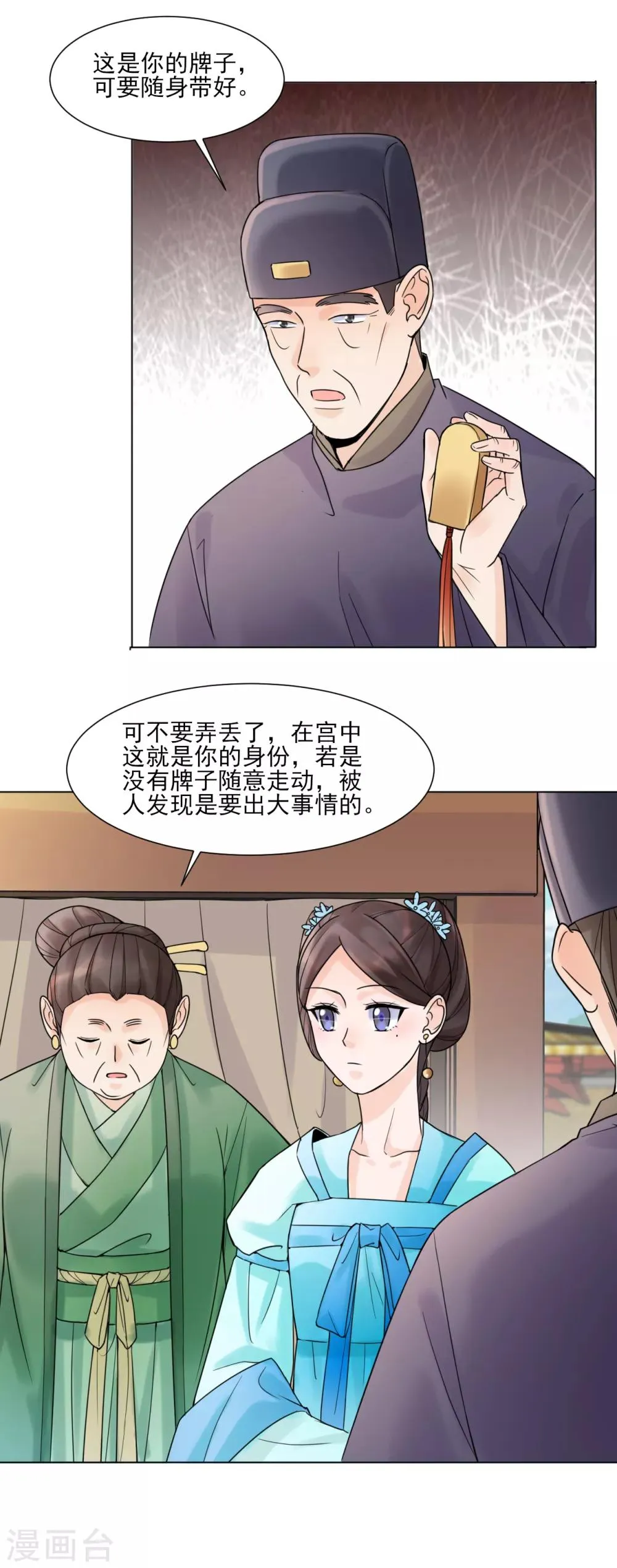 第31话 接引 第6页