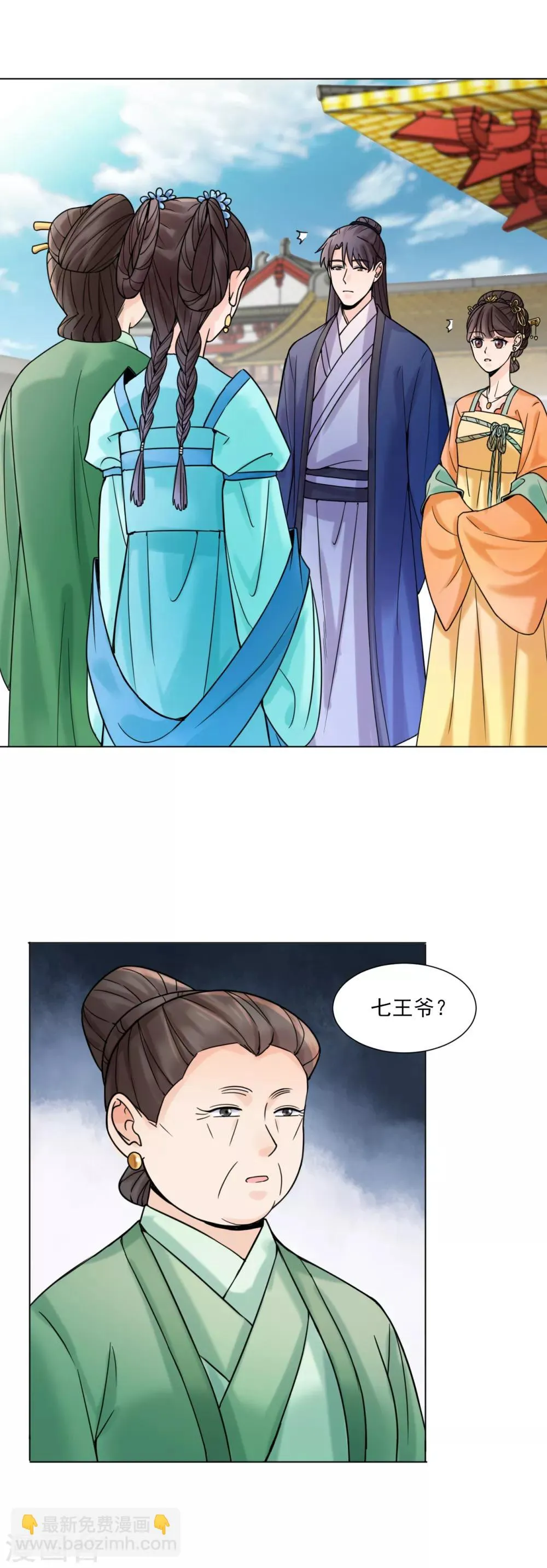 第31话 接引 第9页