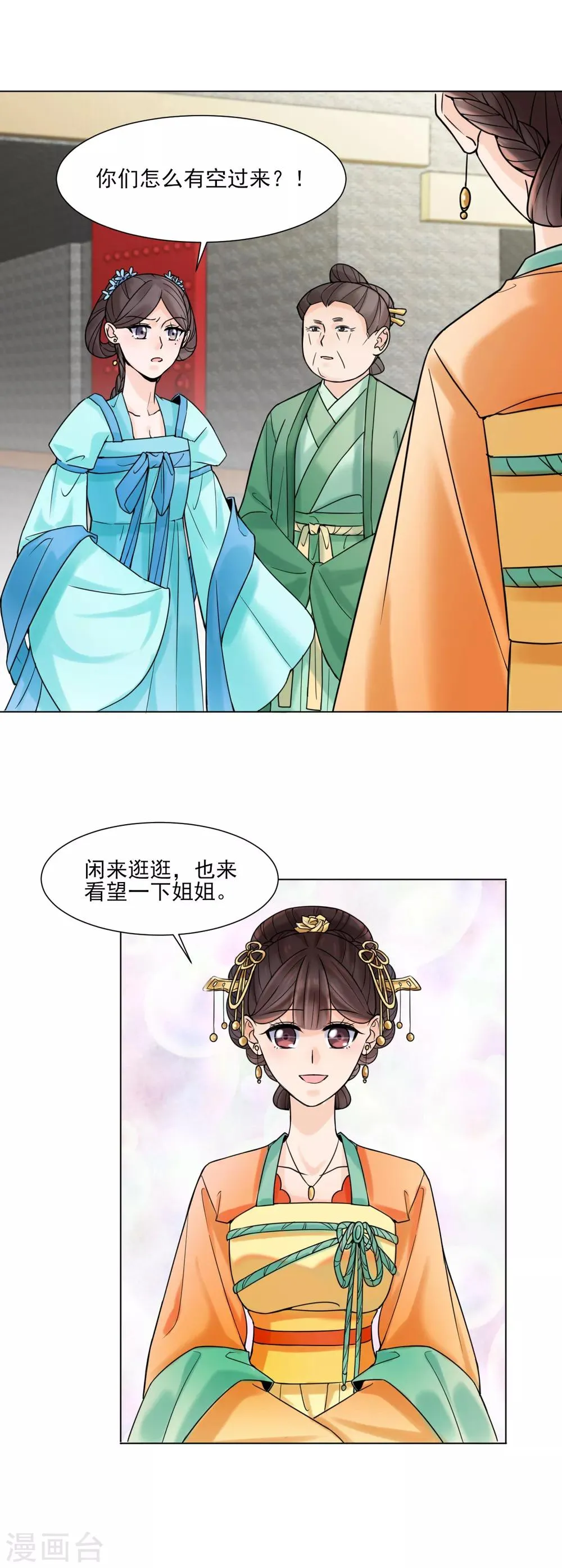 第31话 接引 第10页
