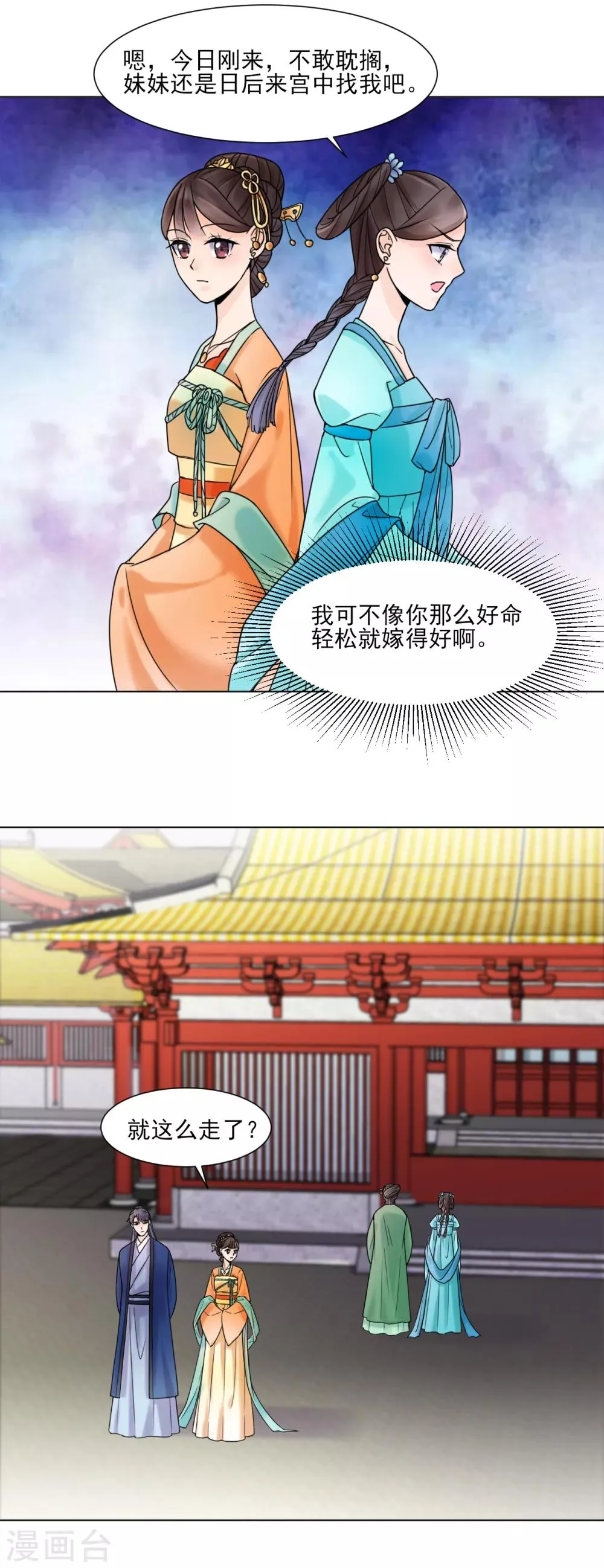 第31话 接引 第11页