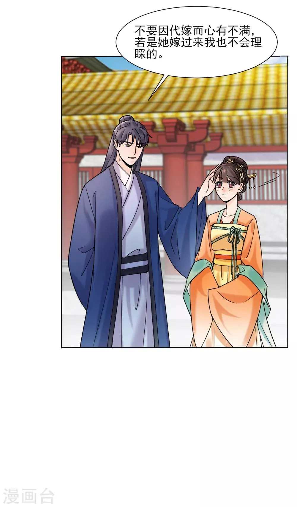 第31话 接引 第12页