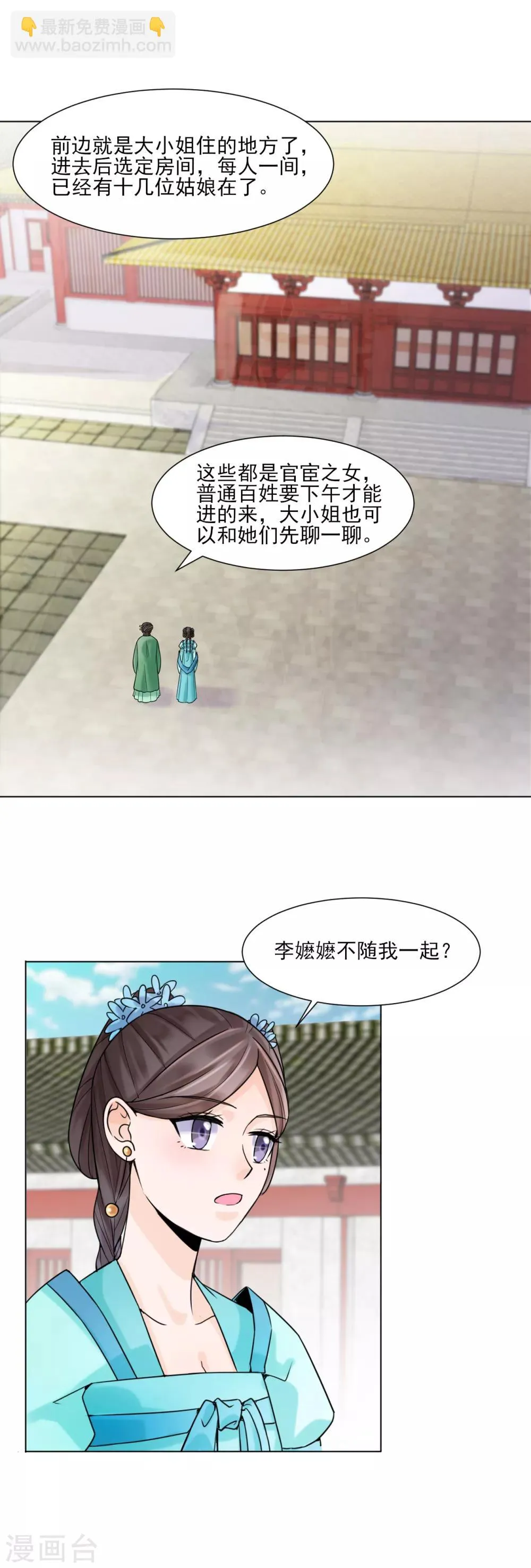 第31话 接引 第13页