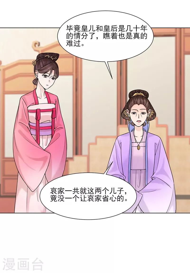 第32话 唤云 第6页
