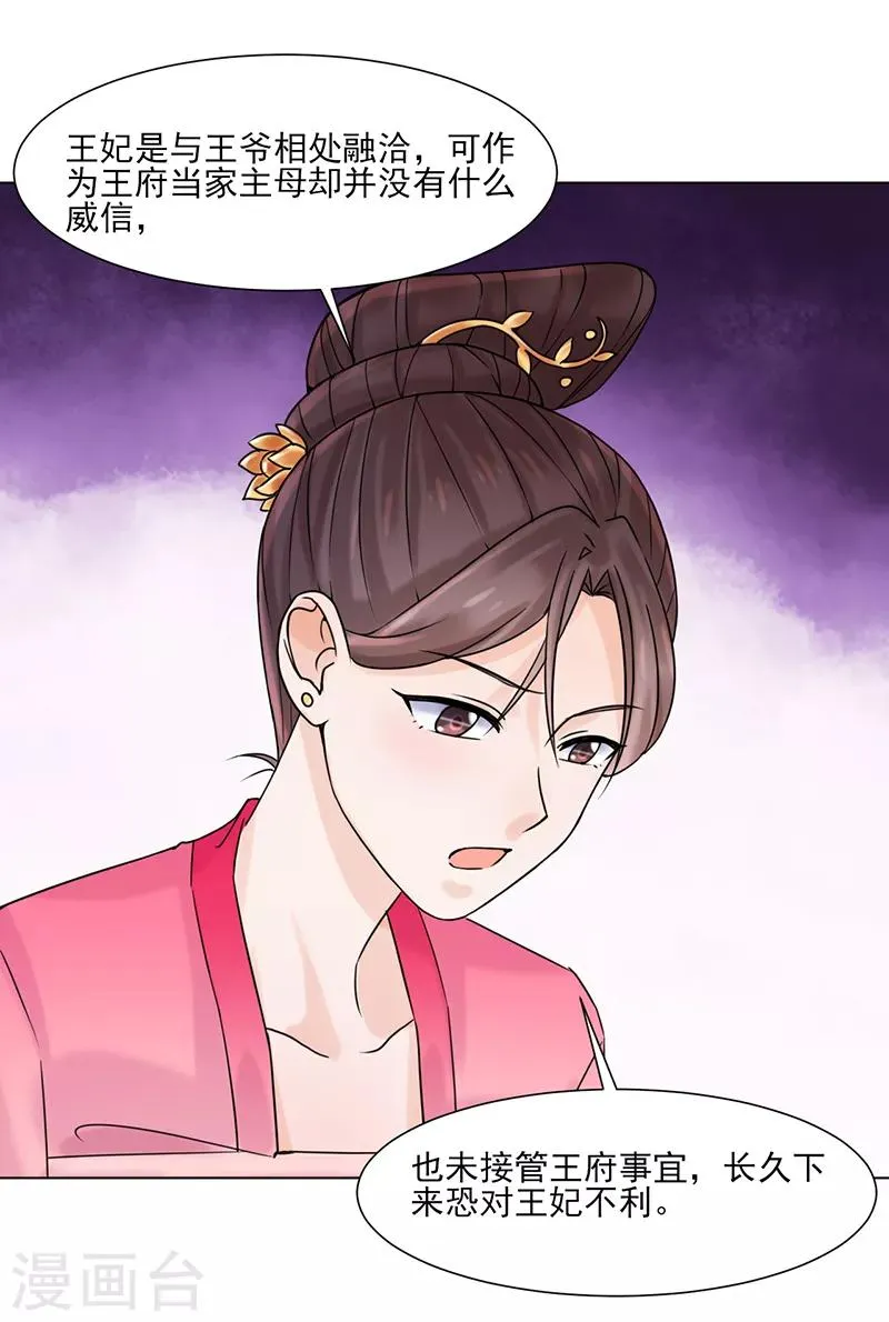第32话 唤云 第9页