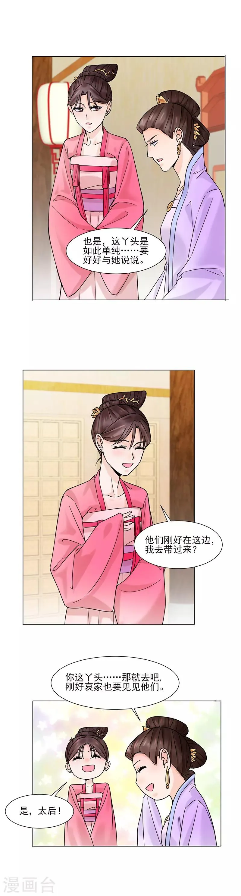 第32话 唤云 第10页