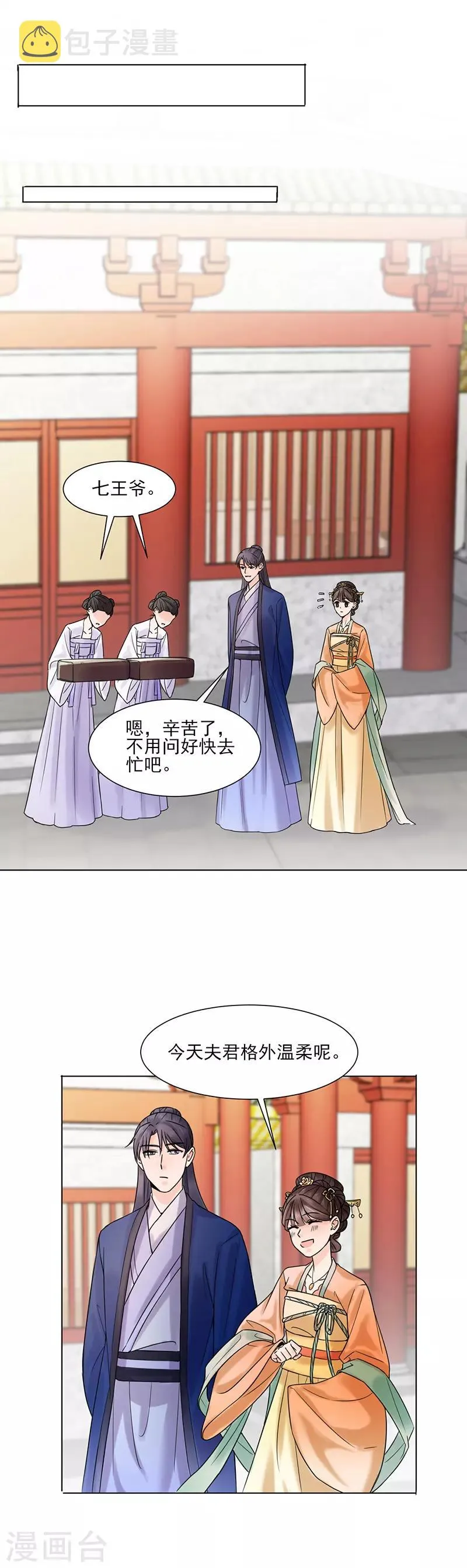 第32话 唤云 第14页