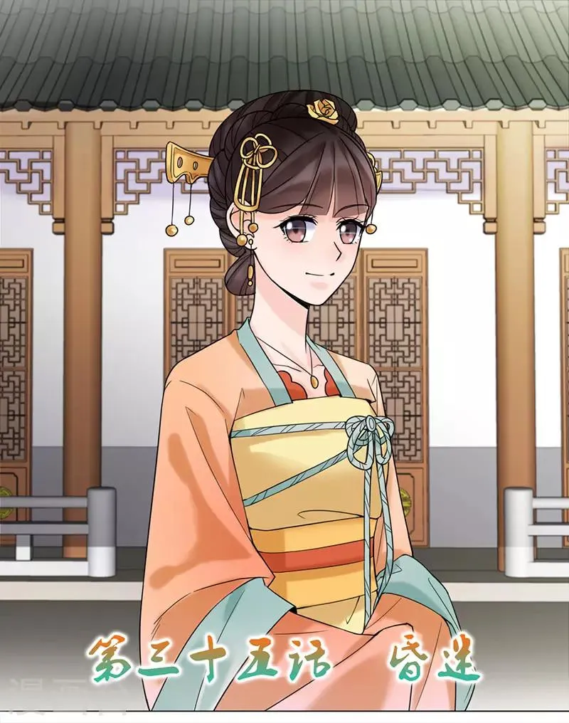 第35话 昏迷 第1页