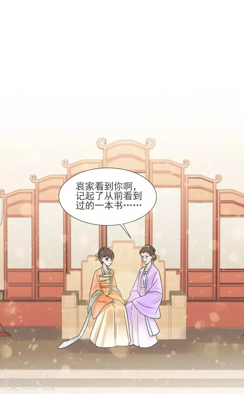 第35话 昏迷 第2页