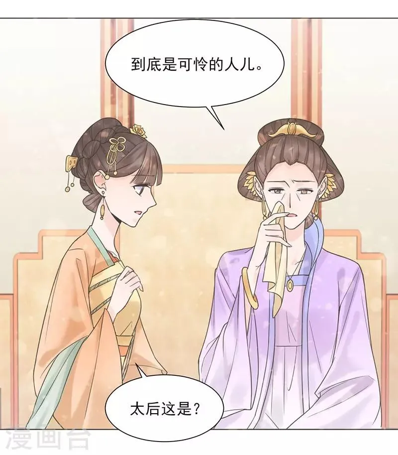 第35话 昏迷 第4页
