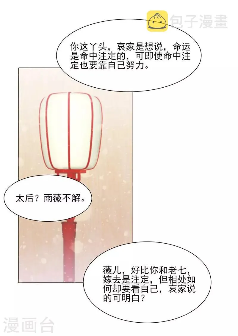 第35话 昏迷 第6页