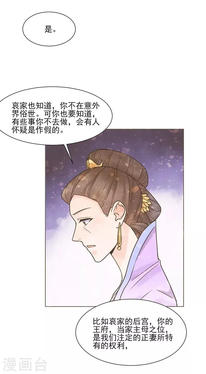 第35话 昏迷 第7页