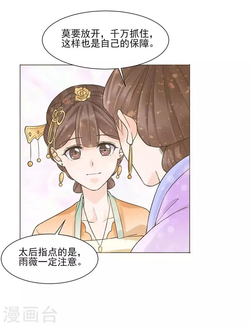 第35话 昏迷 第8页